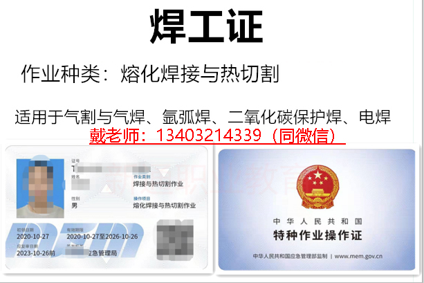 焊工證樣本,全國(guó)通用報(bào)名入口