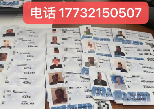 800塊錢買電工證包過是真的嗎?