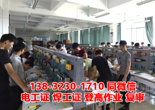 怎么正規考取電工證