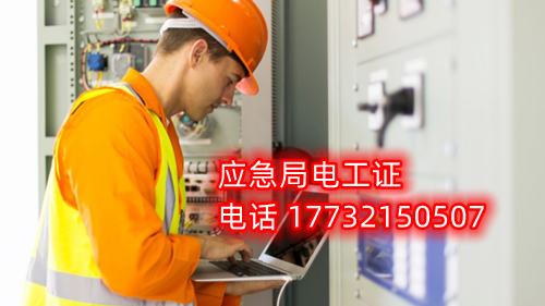 安監(jiān)局電工證考試難不難，通過率高嗎？