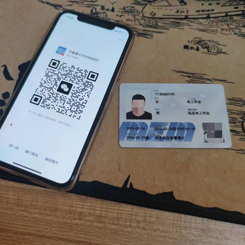 安監局電工證全國通用 國網可查! 安監局電工證全國通用 國網可查!