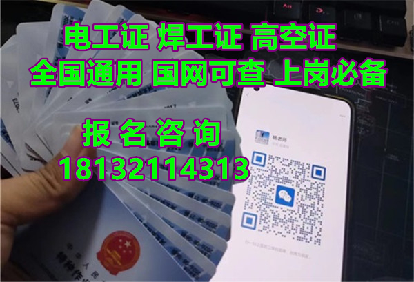 石家莊電工證怎么考 怎么報名