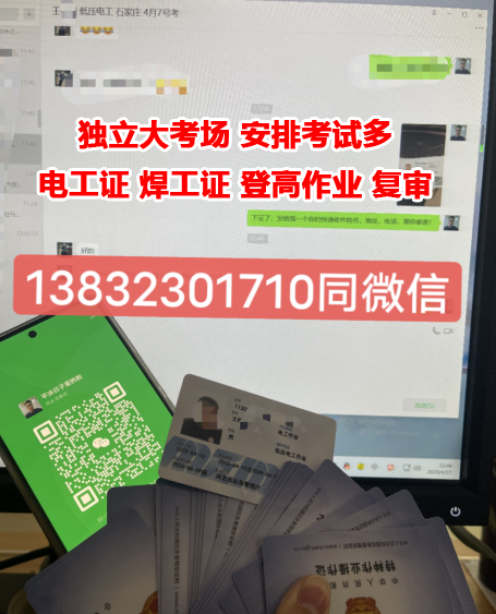 電工證怎么考 報考條件是什么(2023最新版)