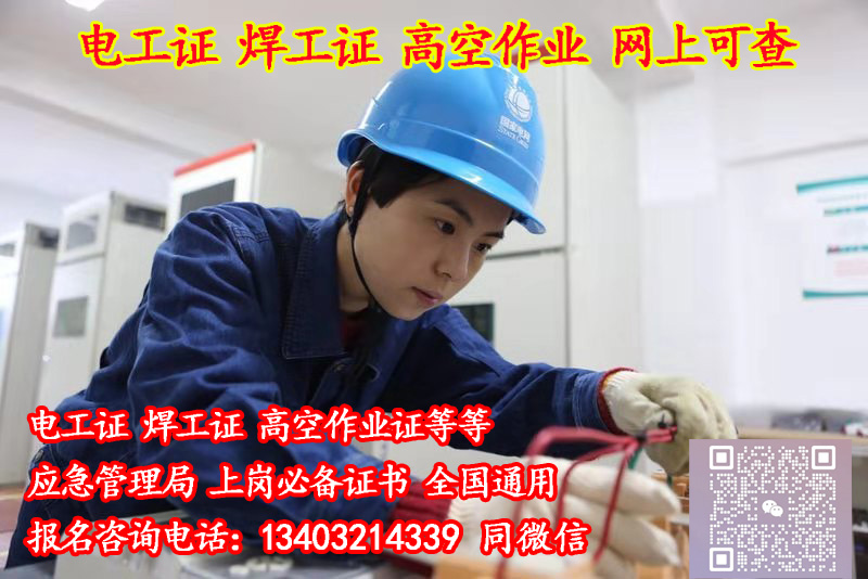 電工證、焊工操作證可以找人替考嗎