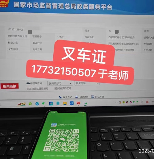 2025年國家質監總局叉車證官網報名入口