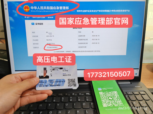 電工證考試多久網(wǎng)上可以查詢電子證?