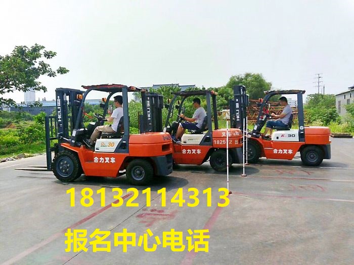 叉車證600元辦理