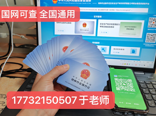 河北高壓電工證報名入口官網