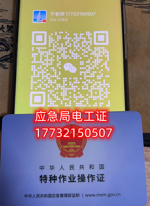 2025年電工證報(bào)考官網(wǎng)入口