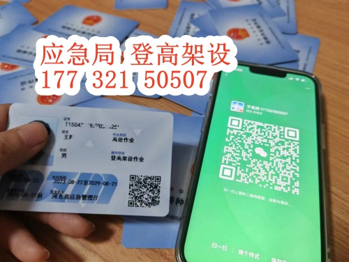 2025年考一個登高證多少錢?