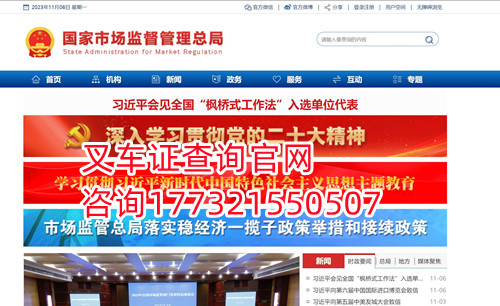 全國(guó)叉車證官網(wǎng)報(bào)名查詢?nèi)肟?></span></a>
    <section>
        <h2 class=