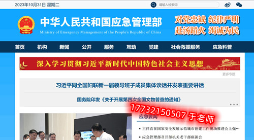 2025年電工證考試報名入口官網(附報名網址)