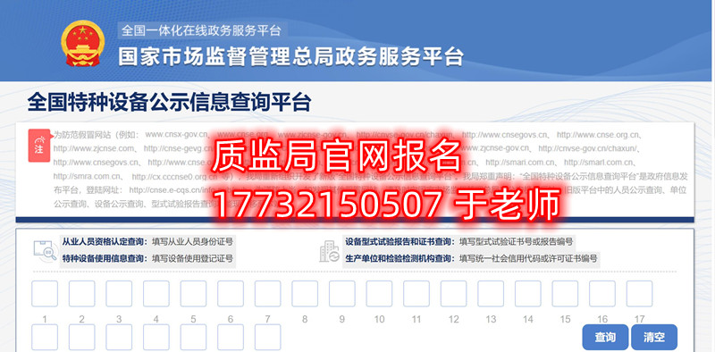 叉車證全國查詢官方網(wǎng)站(河北叉車證官網(wǎng)報名)
