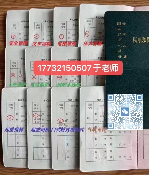 2025年鍋爐證G1G2G3官網報名入口