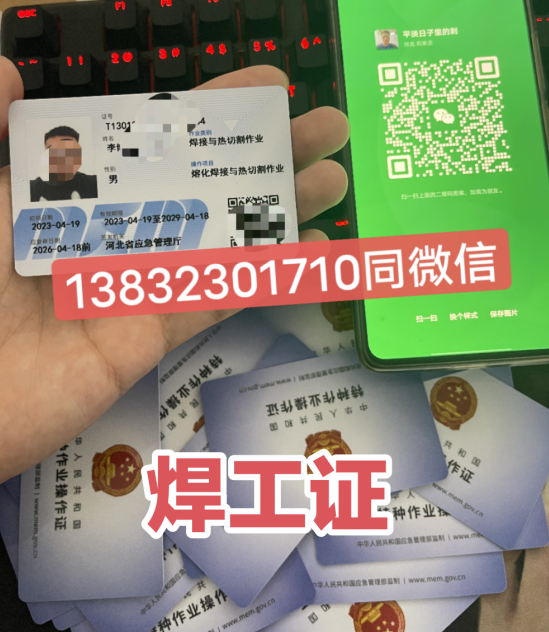 應急局 焊工證報名入口官網(wǎng)
