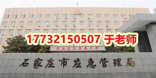 高處作業(yè)證官網(wǎng)