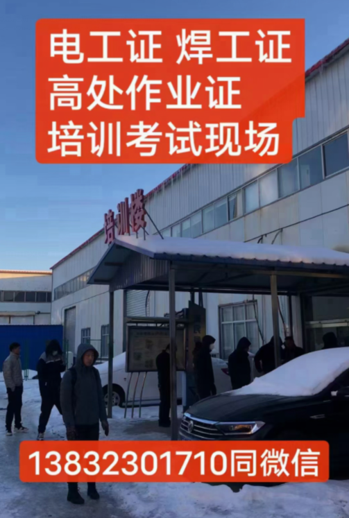 電工證怎么考 在哪里報名(全國各省統一報名入口)