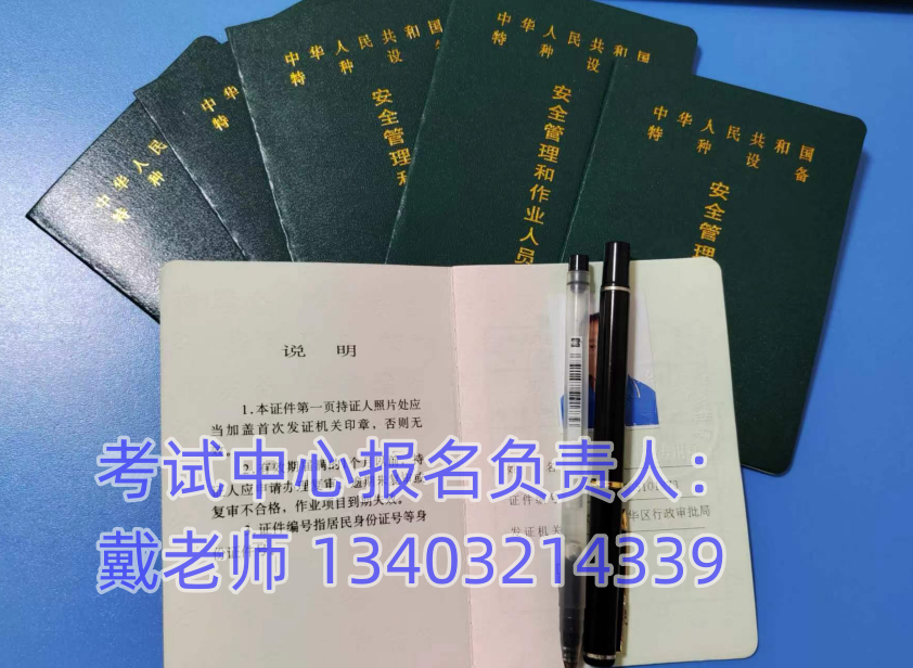 特種設(shè)備證_副本.png 特種設(shè)備證_副本.png