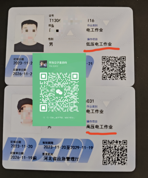 電工證怎么考去哪里考(一文詳細解析)