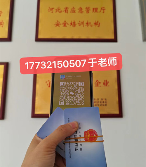 特種作業操作證電工證官方查詢網址