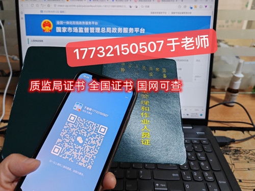 安全管理員證書怎么考