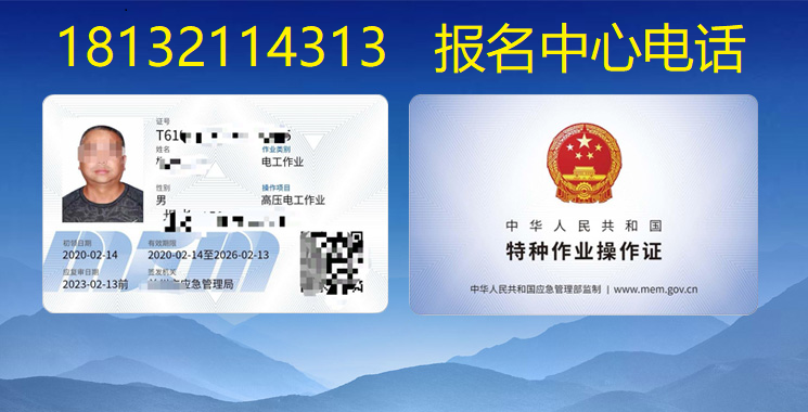 低壓電工證報名入口官網(wǎng)(2024年最新入口)