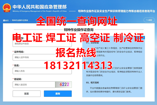 2024年低壓電工證官網(wǎng)報名入口