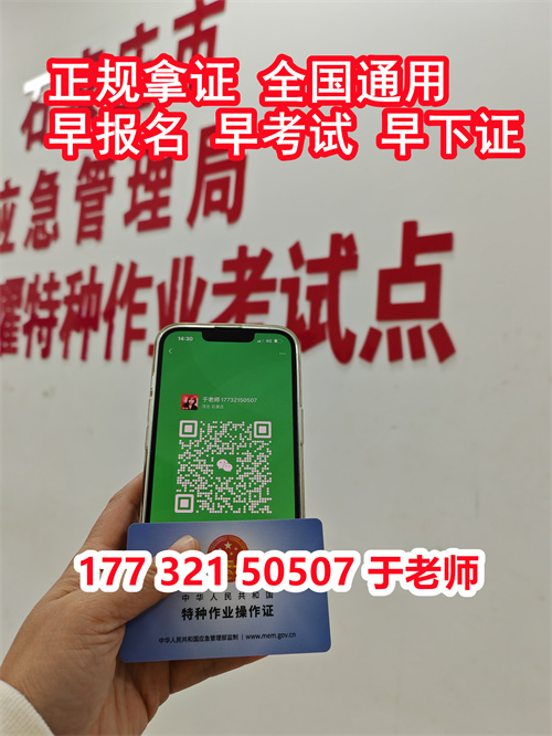 石家莊考電工證在哪里報名?電工證報名方式