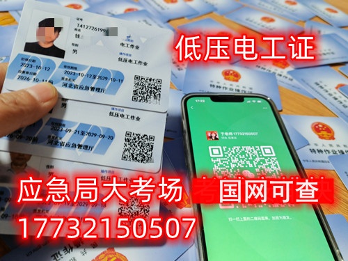 焊工證在哪個部門辦理 焊工證頒發單位