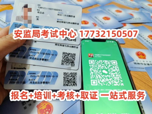 石家莊電工證怎么考在哪里報名?