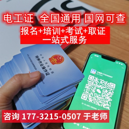 2025年河北應急管理廳特種作業證官網報名入口