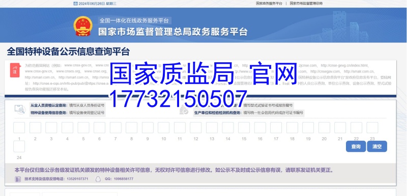 2025年全國(guó)叉車證N1網(wǎng)上查詢報(bào)名入口