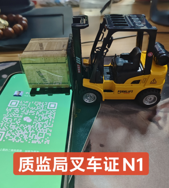 叉車證國家網站