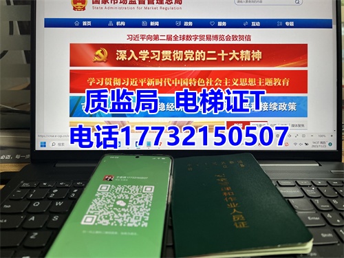 2025年石家莊電梯證官網(wǎng)報(bào)名入口
