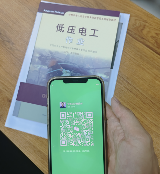 電工證報名入口官網2024年考試 電工證網官網入口