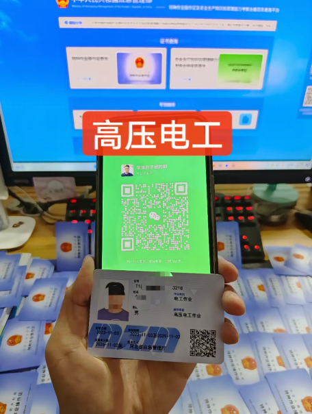 石家莊高壓電工操作證怎么辦理 報名費多少錢