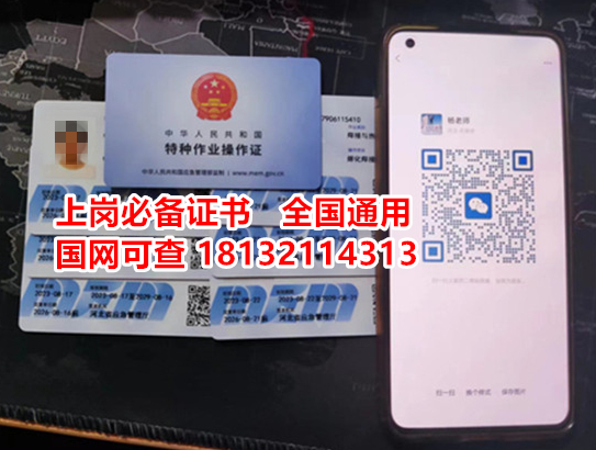 辦理高處作業證要多久?在哪里報名?