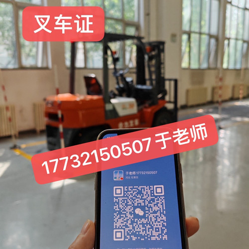 叉車證報名費多少 叉車證報名入口官網