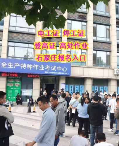 2025年應(yīng)急管理局頒發(fā)的電工證報(bào)名入口