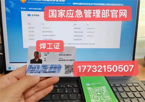 2025年焊工證報(bào)名入口官網(wǎng) 河北焊工證考試安排