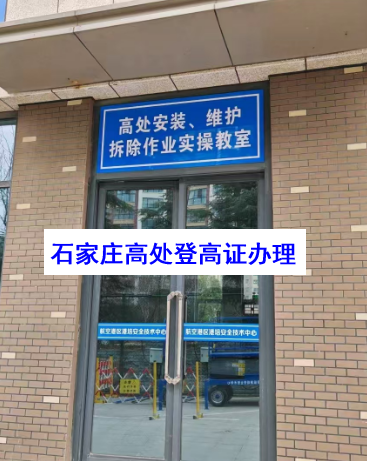 2025年新版登高架設(shè)證樣本