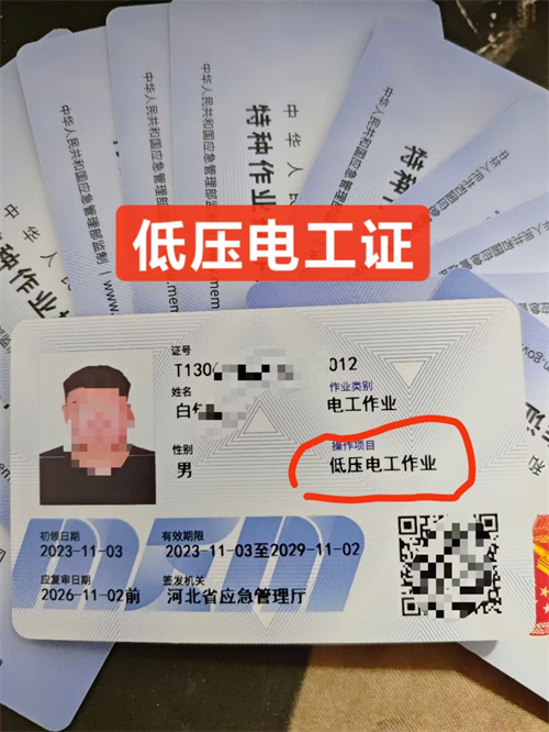 石家莊考電工證要多少錢 報(bào)名費(fèi)是多少?