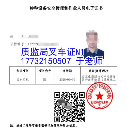 叉車證復(fù)審需要哪些資料?叉車證復(fù)審考試嗎?