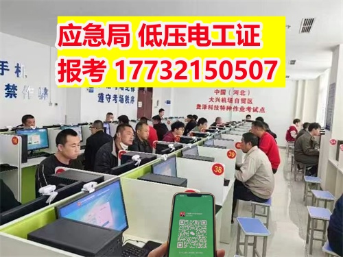 考電工證二次沒(méi)過(guò)要收費(fèi)嗎