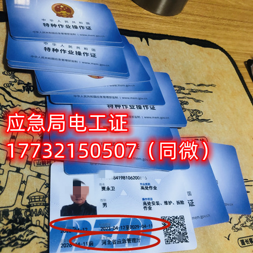 石家莊考電工證要多少錢,多久時(shí)間?