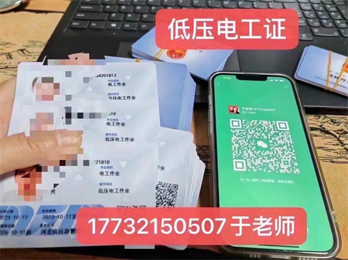 低壓電工證怎么考,考低壓電工證多少錢?