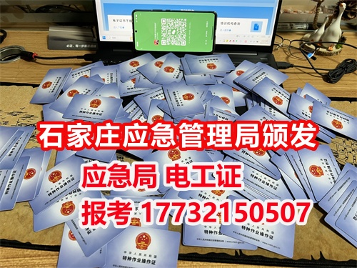 安裝充電樁需要電工證嗎