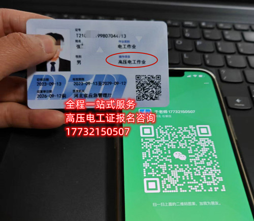 2025年電工證新規:延遲退休,考試變難?是真的嗎?