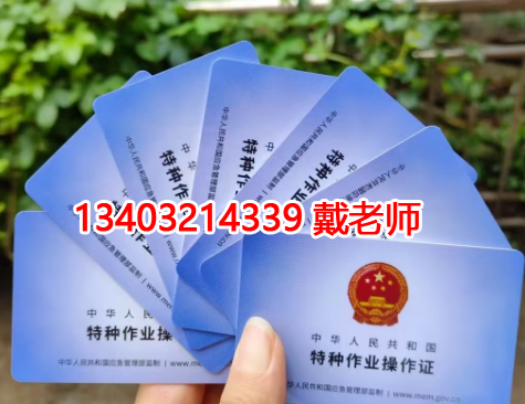 高壓電工證需要考多少分通過(guò)