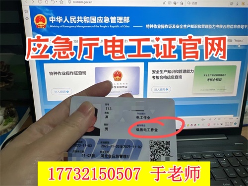 考電工證在哪里報名 低壓電工證報名入口官網